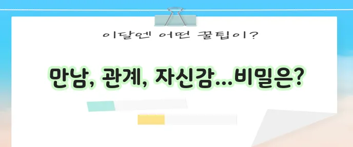 식단과 운동이 사회 생활에 미치는 영향