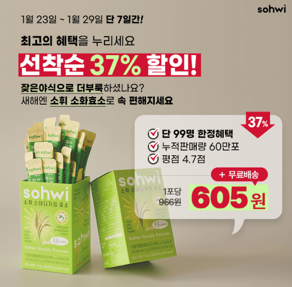 캐시워크 소휘 효소 퀴즈 썸네일