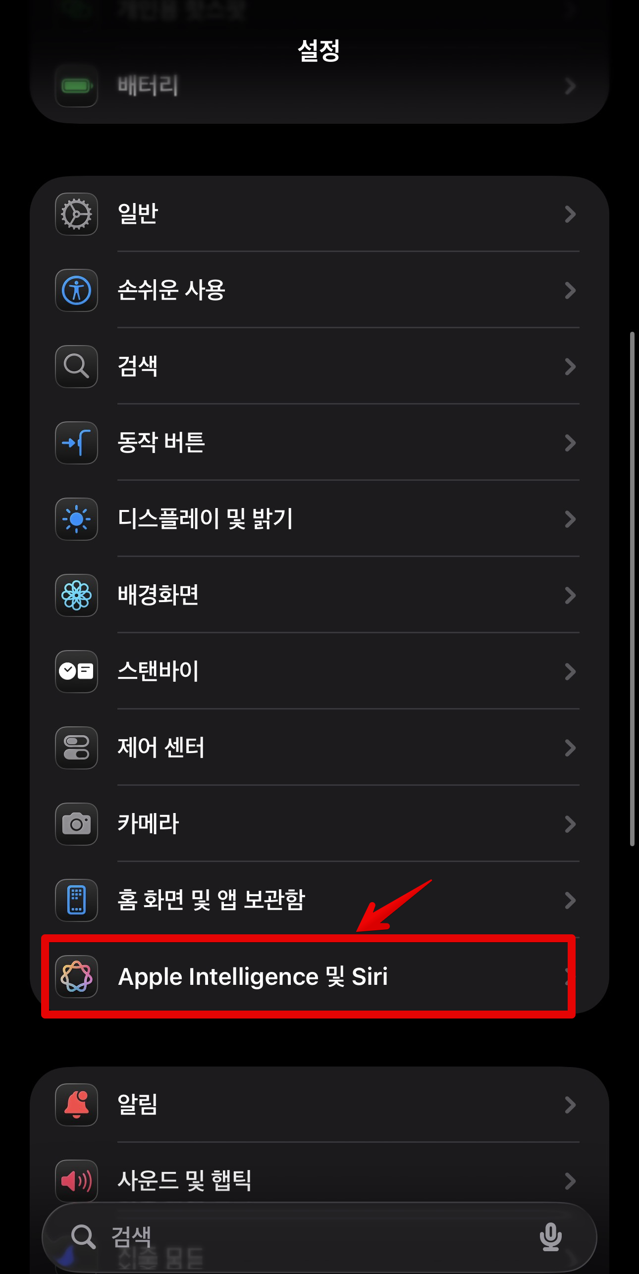 iOS26 애플 인텔리전스 실시간 번역기능과 CHATGPT활용법 정리