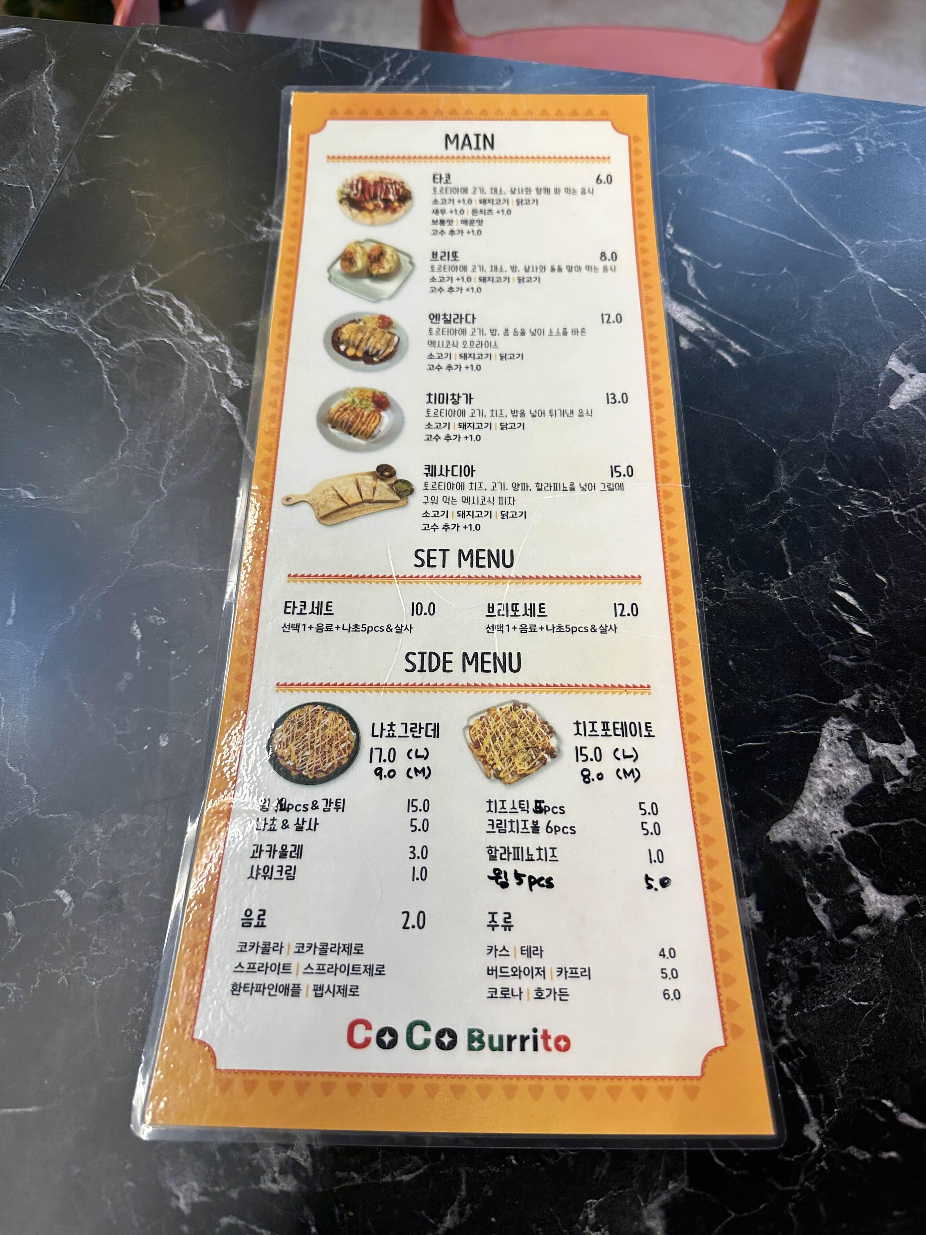 코코브리또 메뉴판
