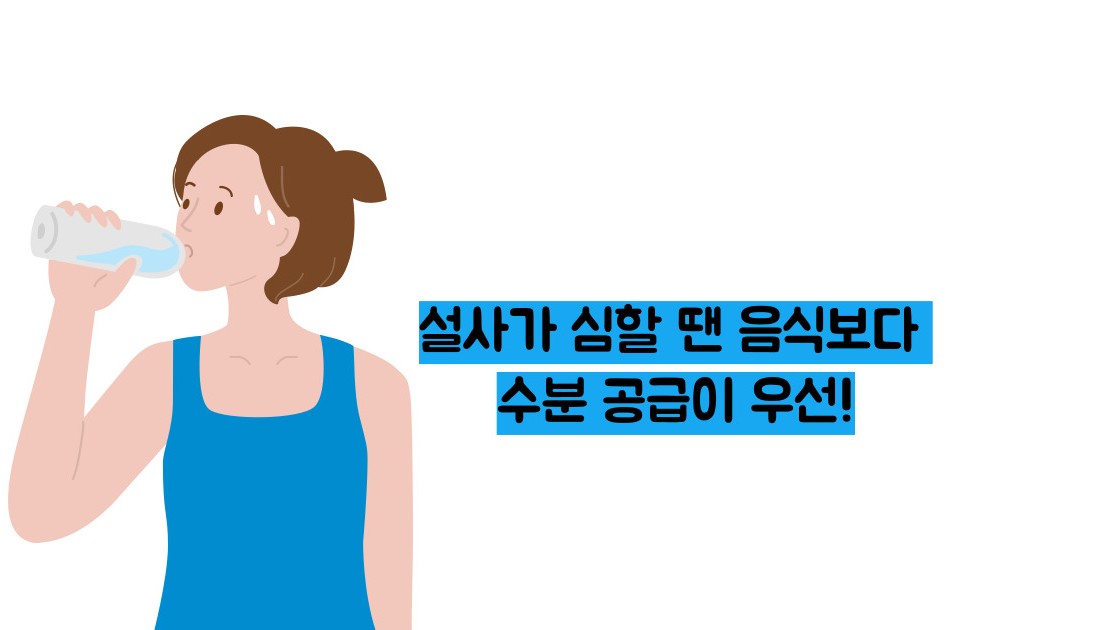 세균성 장염