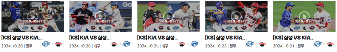 KBO2024투수순위