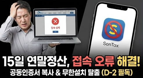 홈택스 공동인증서 복사 및 오류 해결