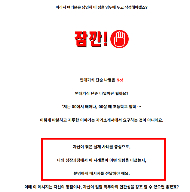 자기소개서 성장과정 잘쓴예 예시 사이트