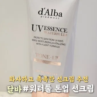 선크림 추천 선택 꿀팁 2025 최신판 피부 보호_26