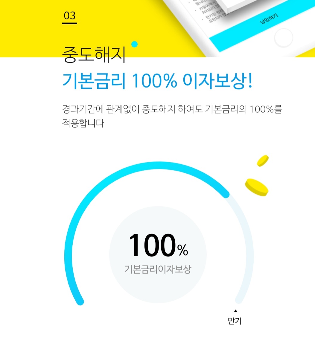 적금이자높은은행