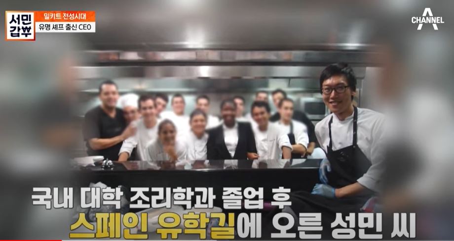 서민갑부 밀키트(1)