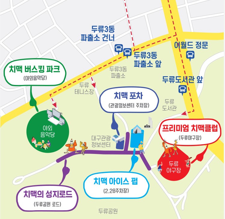 대구치맥페스티벌-위치