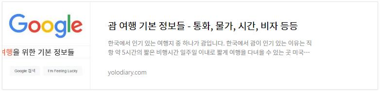 괌 호텔 추천, 관광지 추천