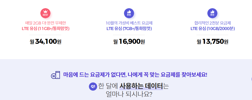 알뜰폰 허브로 알뜰폰 요금제 비교와 알뜰폰 통신사 추천, 개통까지 한방에 해결