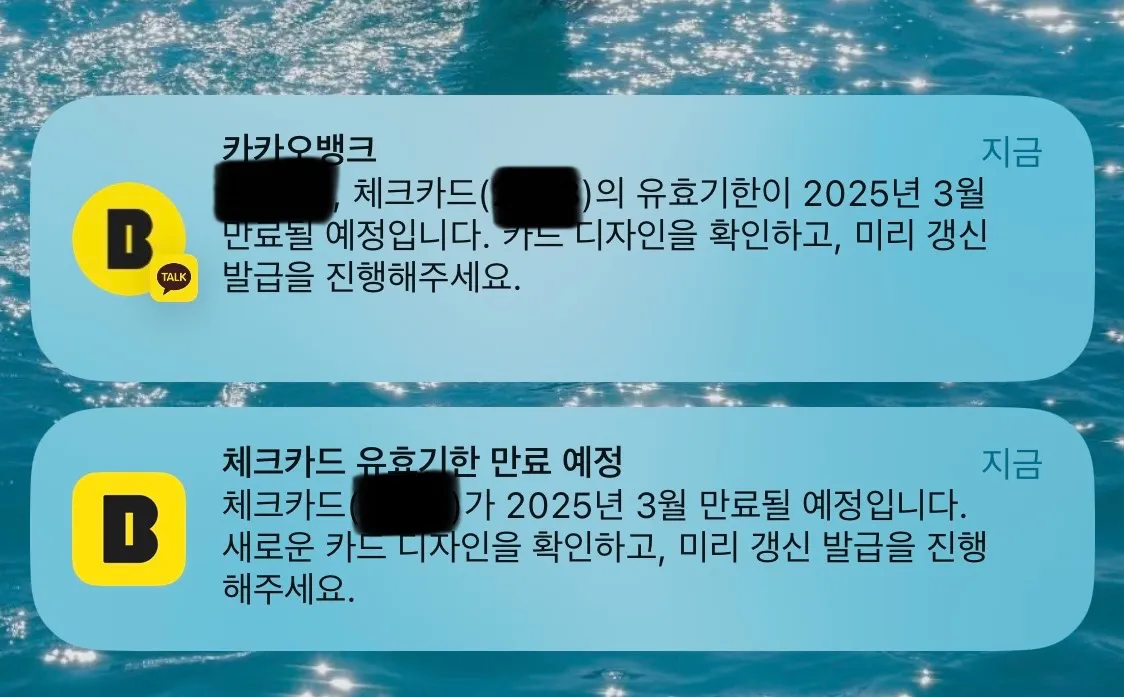 카카오뱅크-프렌즈-체크카드-갱신-어플로-신청하는-방법