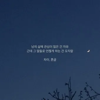 오지랖이 넓다 뜻과 영어 맞춤법 회화 단어 안내집_11