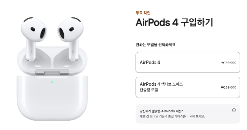 에어팟-이어폰-모양