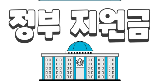 근로장려금 지급 대상자 확인