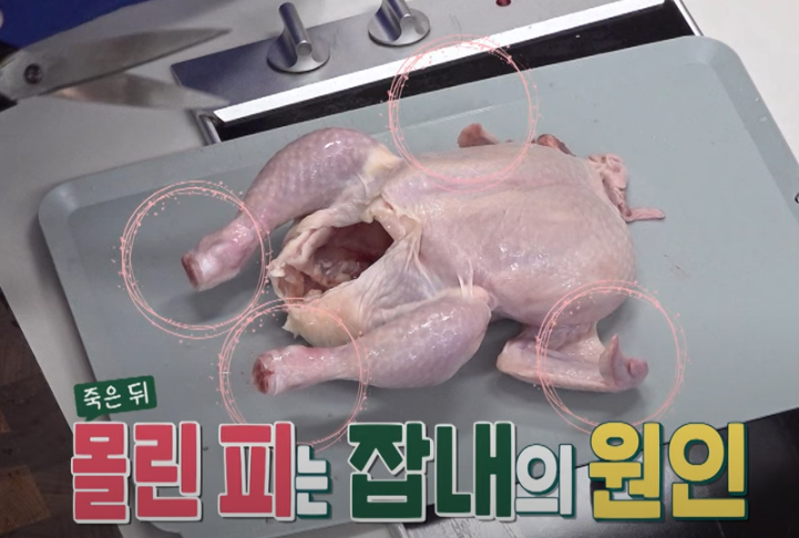 편스토랑 류수영 삼계탕 백숙 재료 준비7