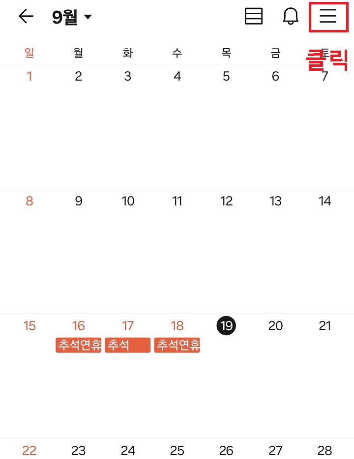 우측상단 선3개 모양 클릭함