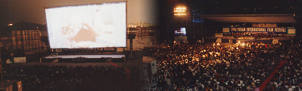 부산 국제영화제