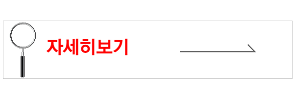 자세히보기3