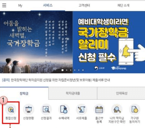 국가 근로장학금 2차