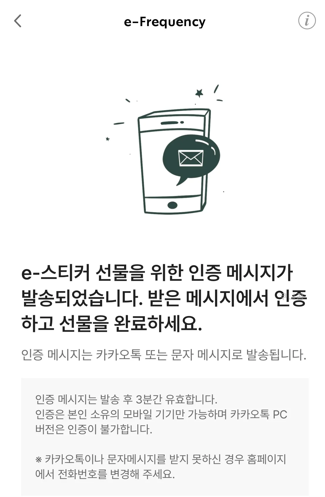스타벅스-윈터-프리퀀시-적립-및-선물하는-방법&amp;#44;-플래너-램프-캘린더-종류
