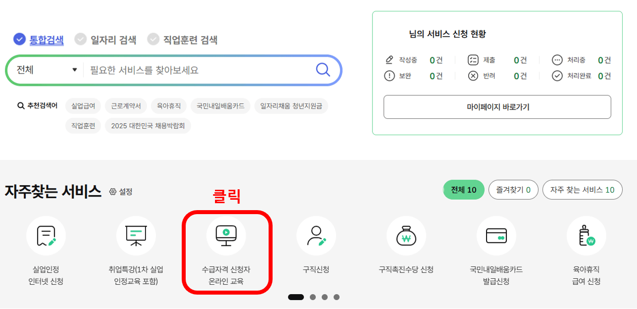 이직확인서 없이 실업급여 1차 신청방법 신청후기