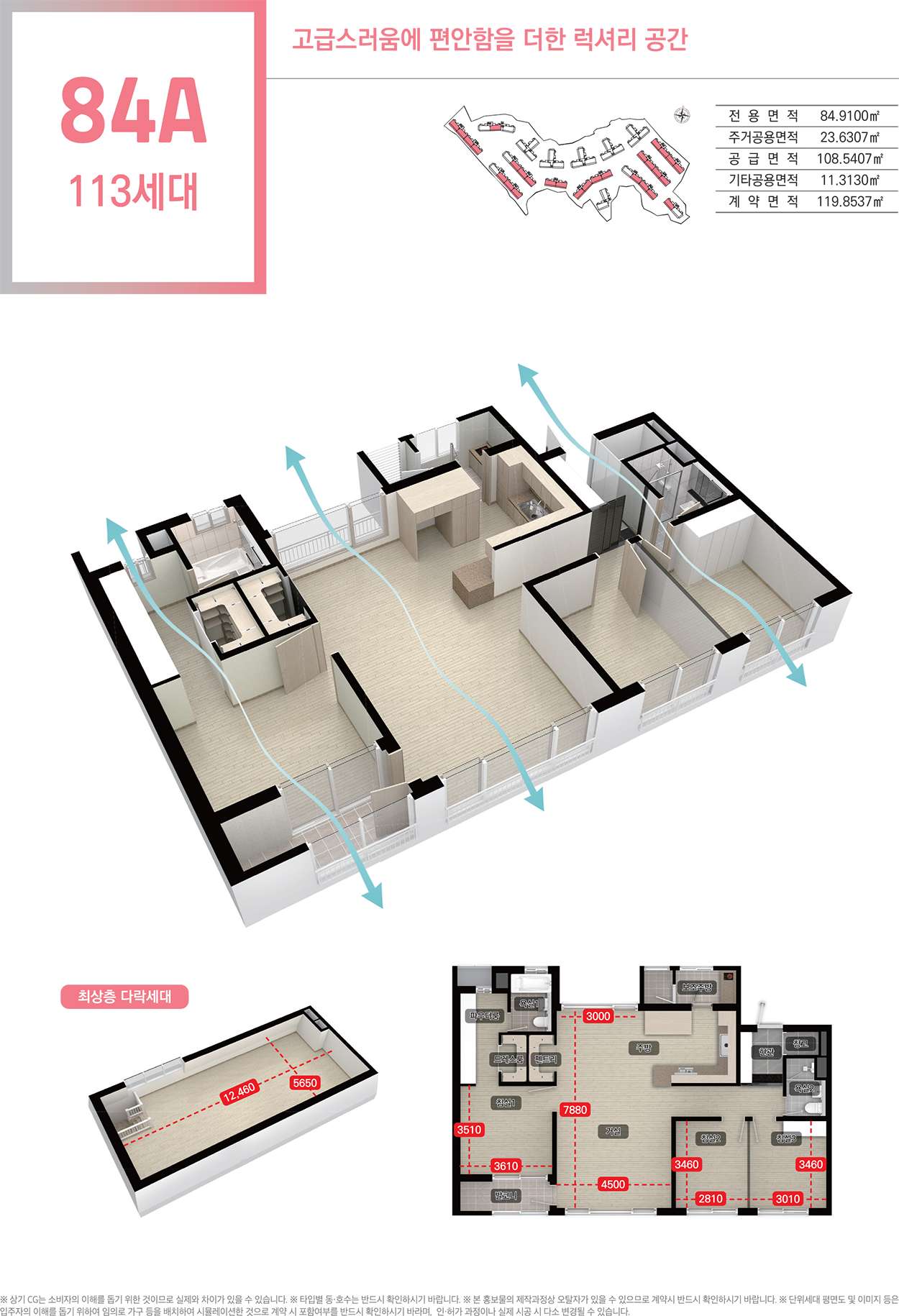 제주 애월 남해오네뜨 84A 평면도