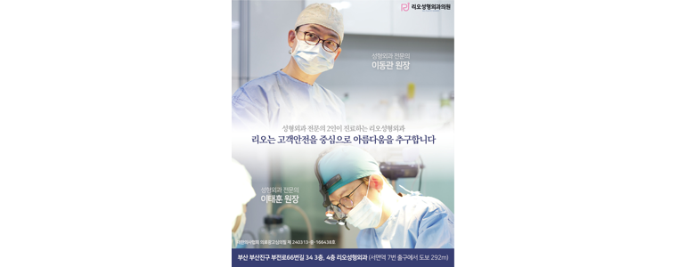 부산 부산진구 리프팅 병원