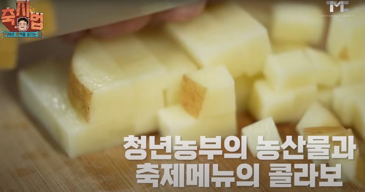백종원 예산 맥주축제 페스티벌