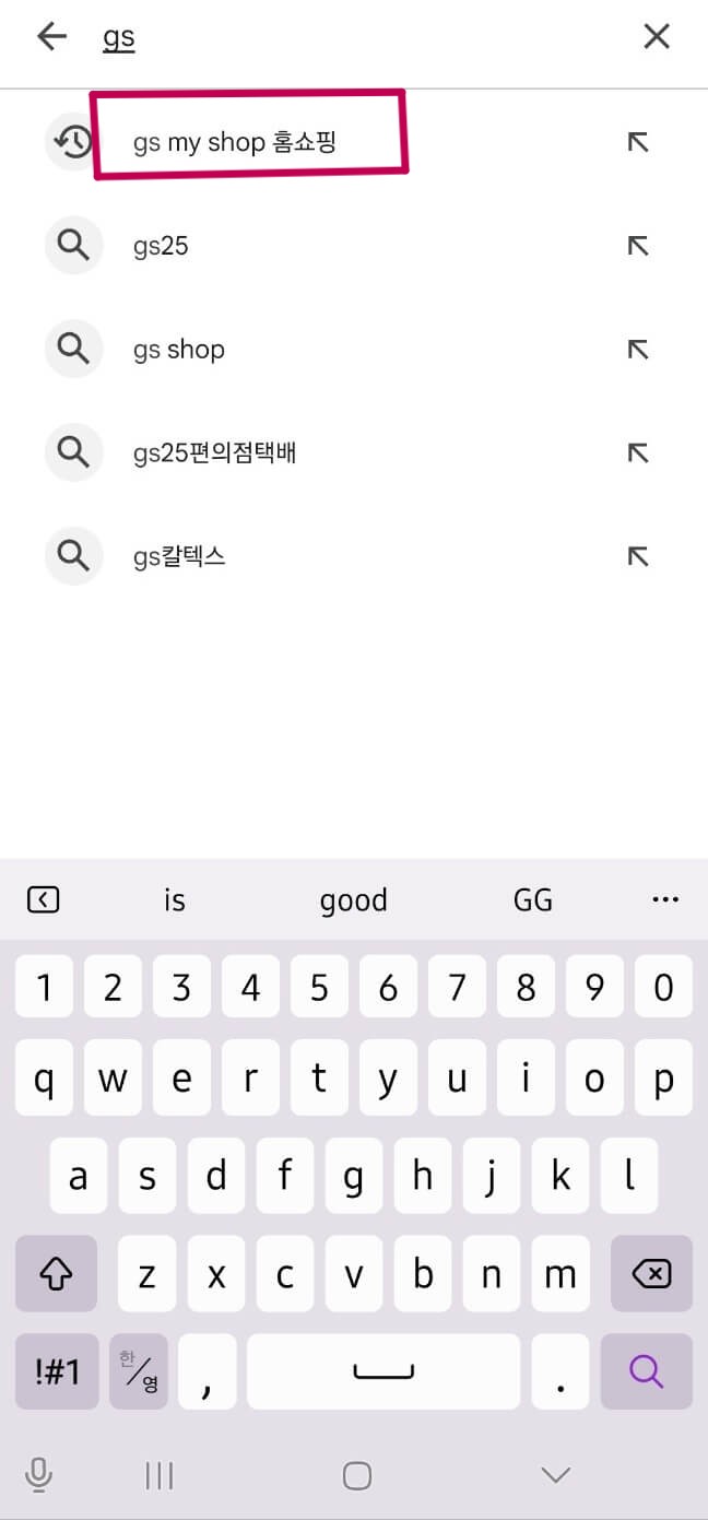 GS홈쇼핑 앱 결제 방법