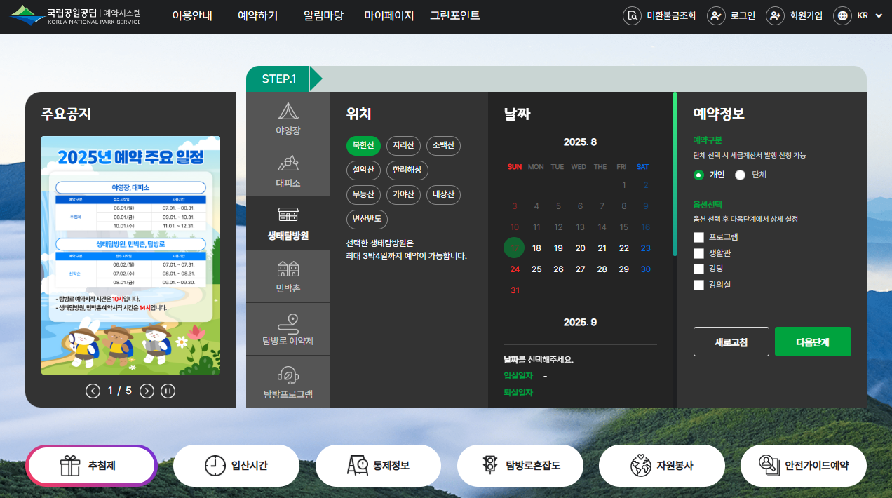 우이령길 예약, 북한산 둘레길 21구간 완벽 가이드