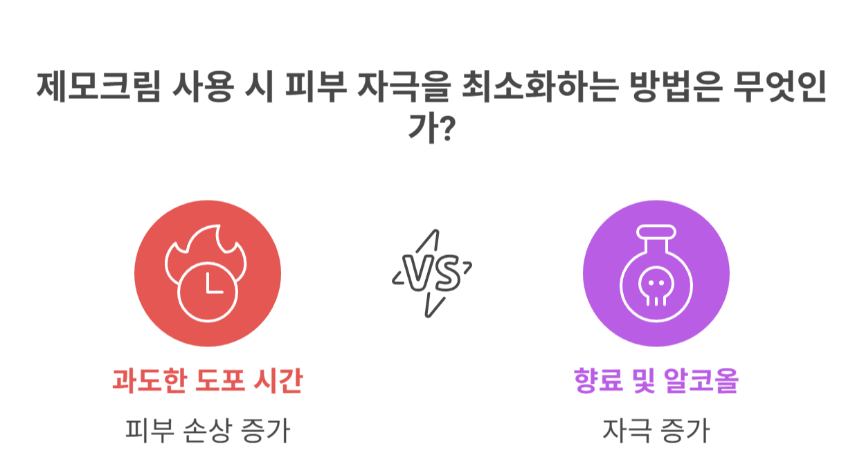 제모크림 사용 시 왜 피부 자극이 발생할까?