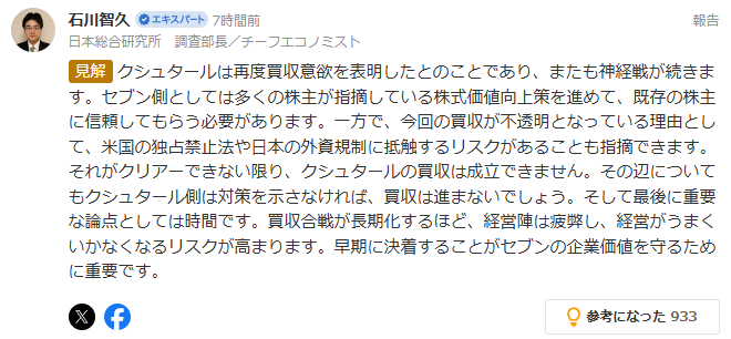 일본 전문가1