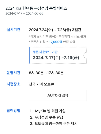 자동차 무상점검 