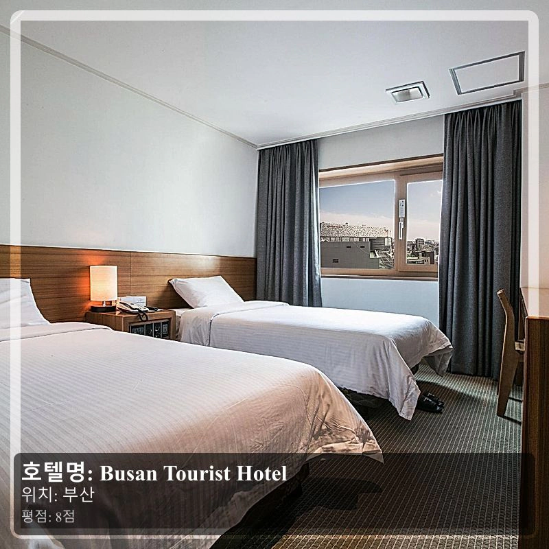 Busan Tourist Hotel_3