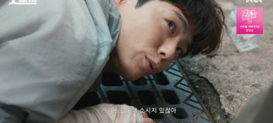 굿보이 6회 줄거리(7)