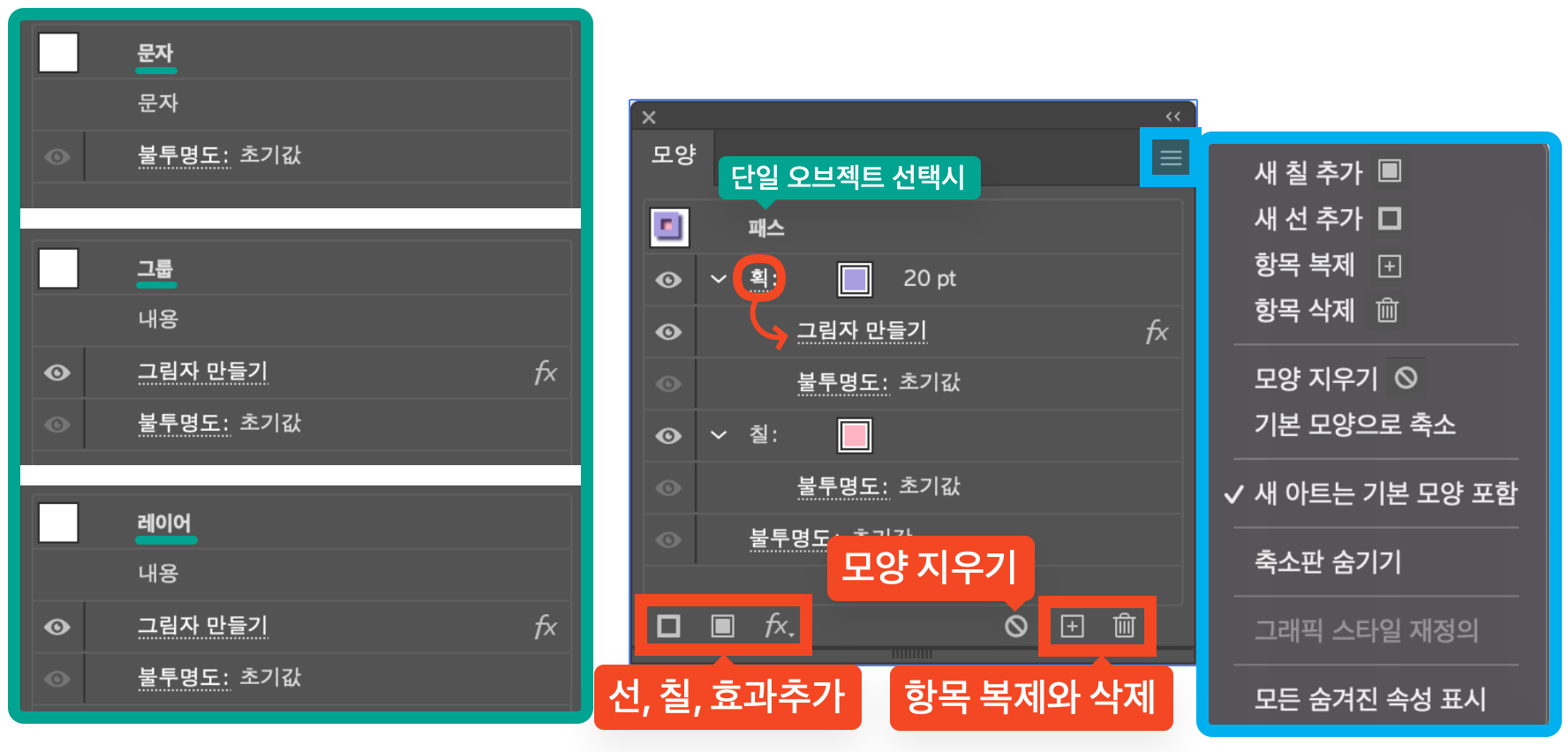 모양 패널