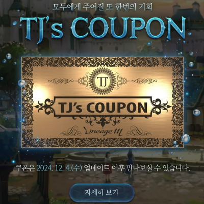 리니지m사전예약