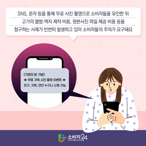 무료 사진촬영 이벤트
