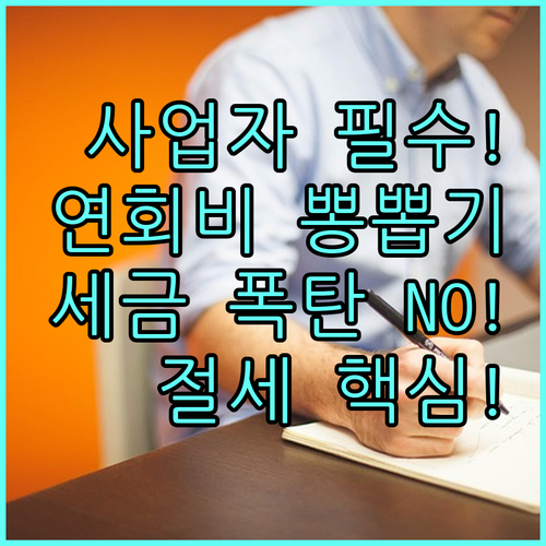 연회비 아깝지 않은 사업자 카드 선택..