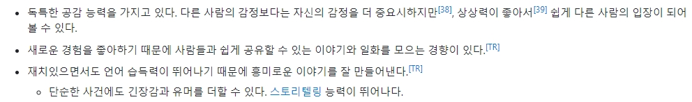 거절을 잘 못하고 타인을 기쁘게 하려는 성향 설명