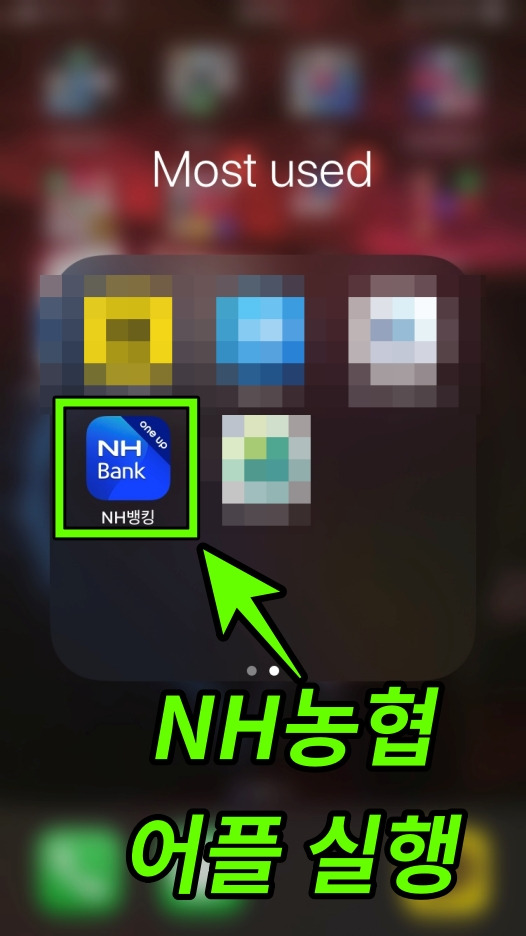 농협 통장사본 다운로드 방법4