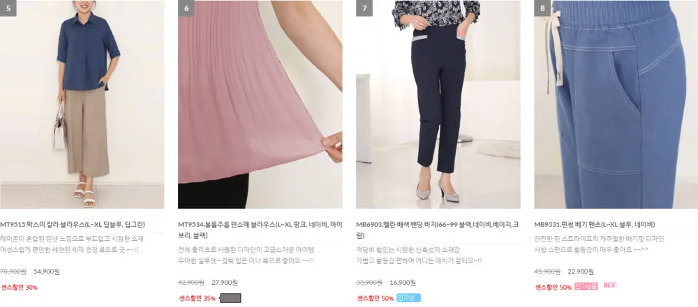 마담센스-인기-상품-2