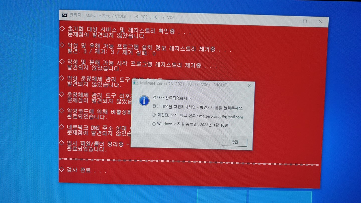 검사-완료-화면