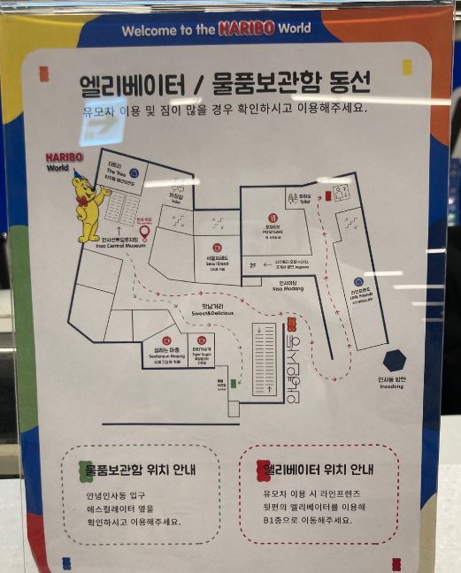 하리보 전시회