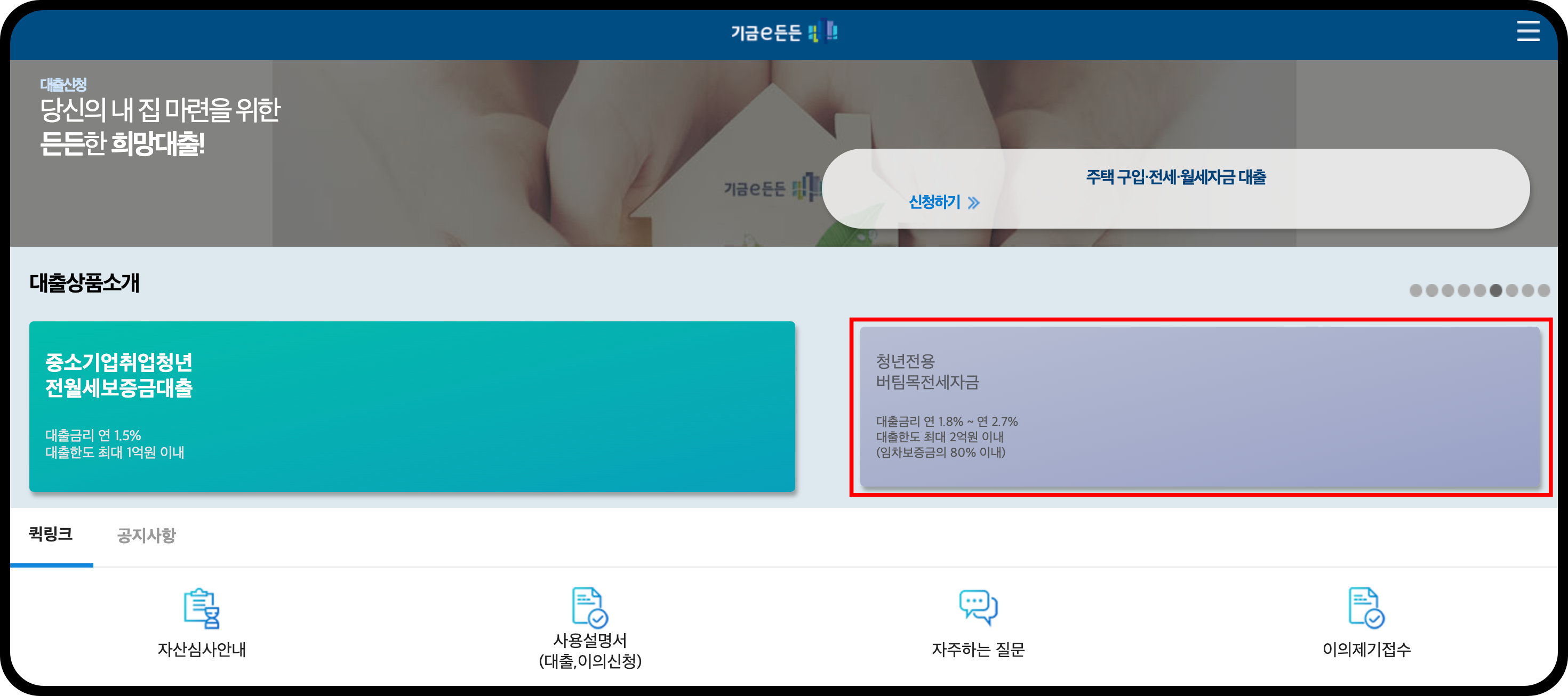 온라인 신청방법