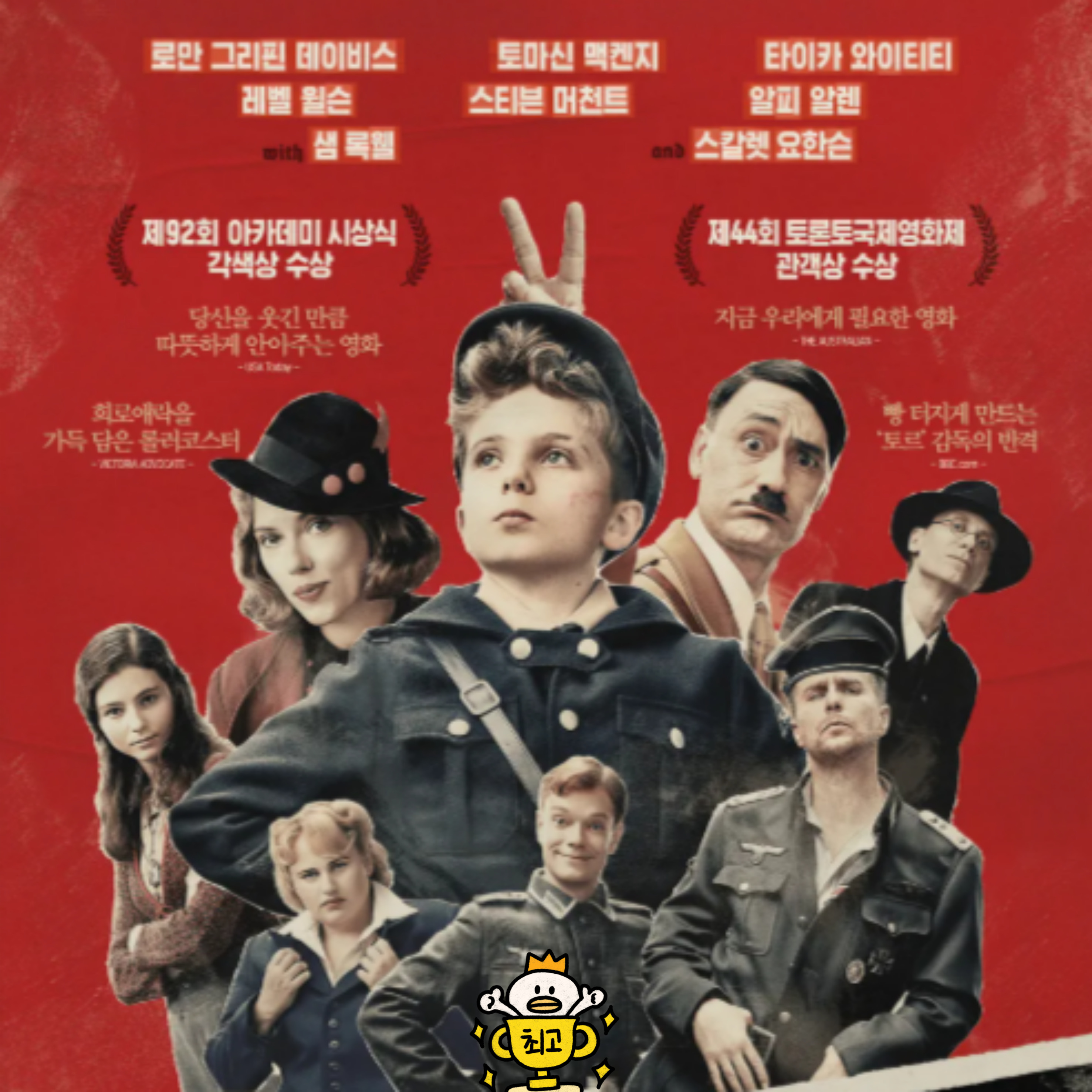 웃고 싶을 때 보는 영화, 스트레스 날리는 영화