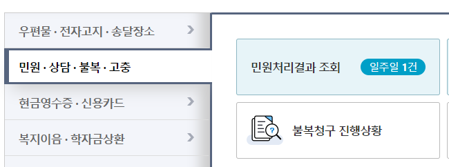 국세청-홈택스-폐업신고-확인