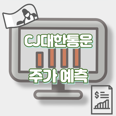CJ대한통운_썸네일
