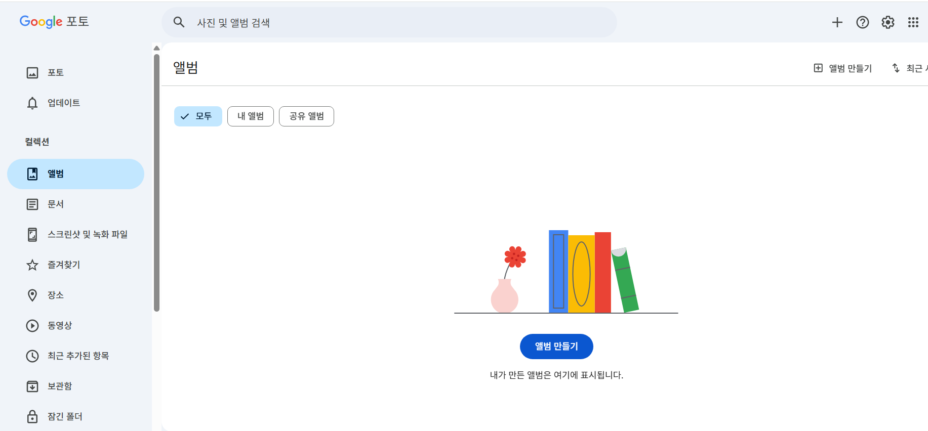 2. 컴퓨터에서 사진 다운로드하기