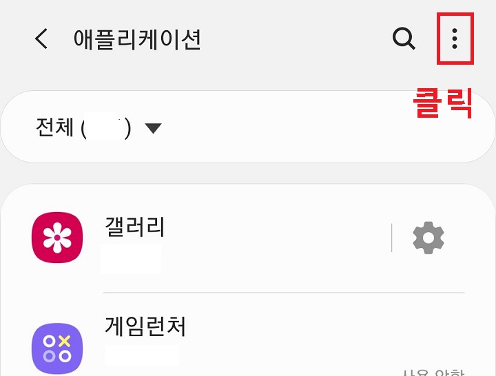 상단의 점 3개 모양 클릭함